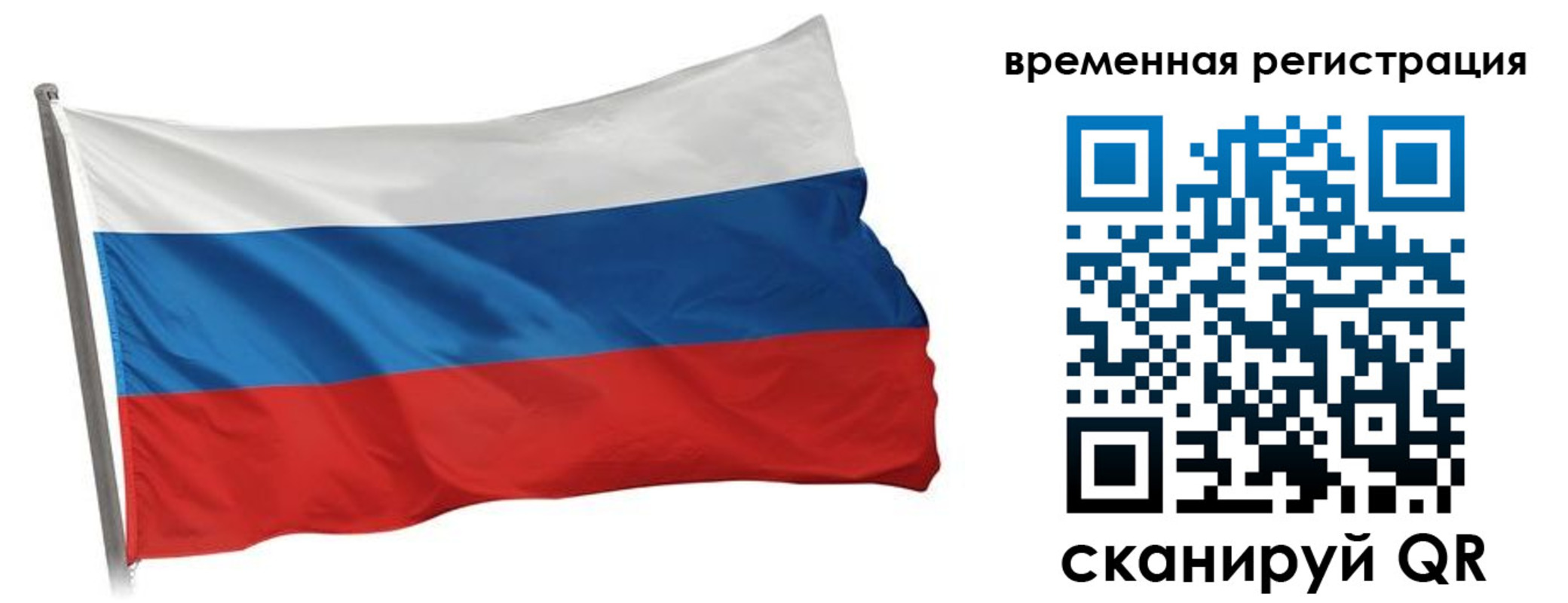 временная регистрация гарантия в Чебаркуле
