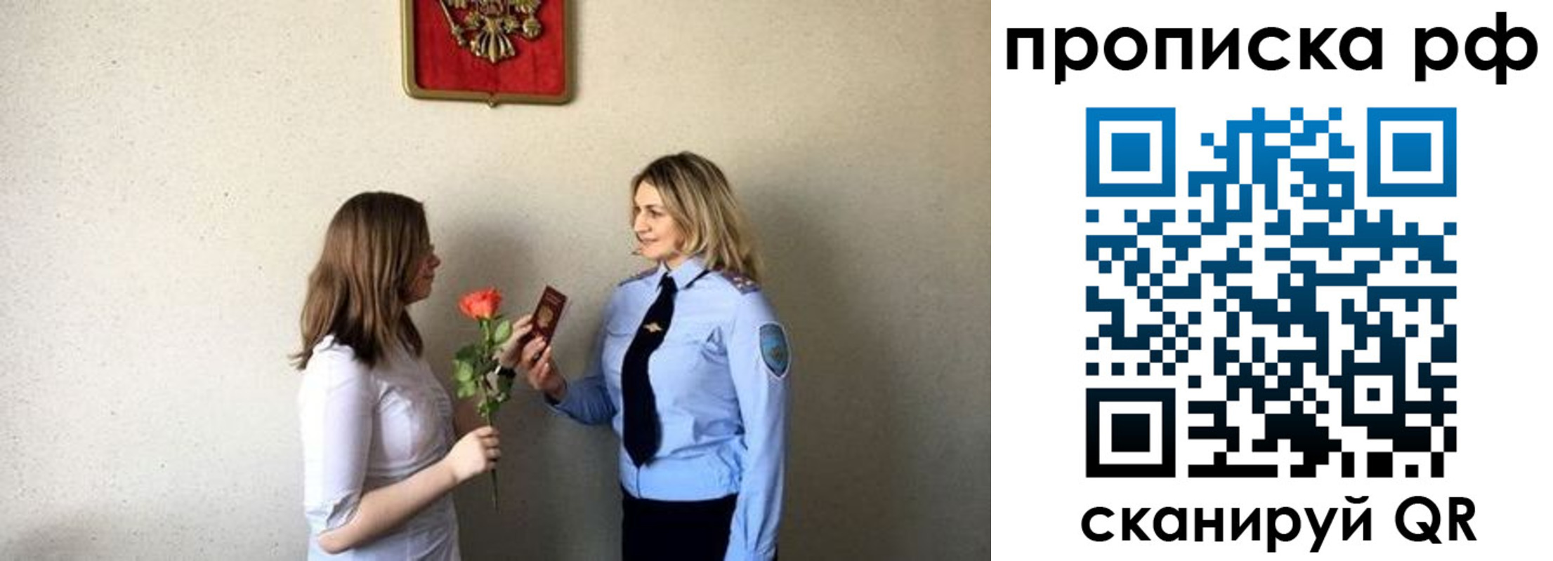 прописка штамп в Чебаркуле