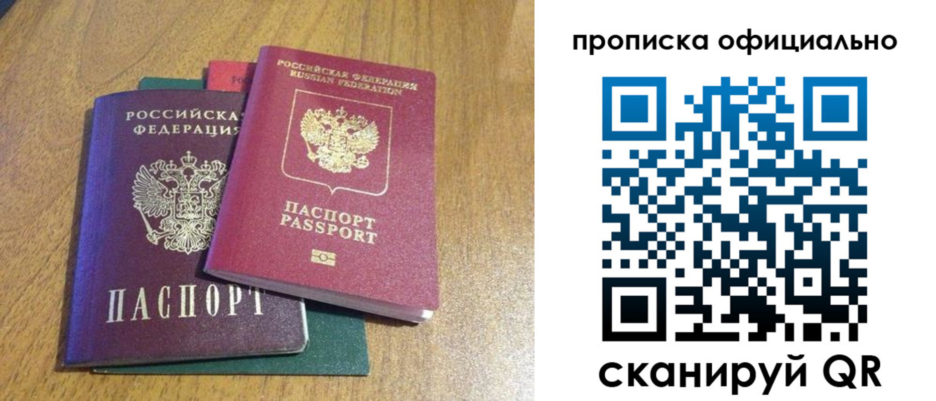 временная регистрация для школы в Чебаркуле