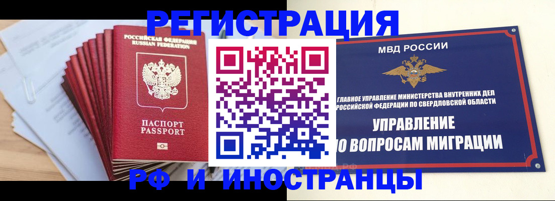 регистрация для дет. сада в Чебаркуле