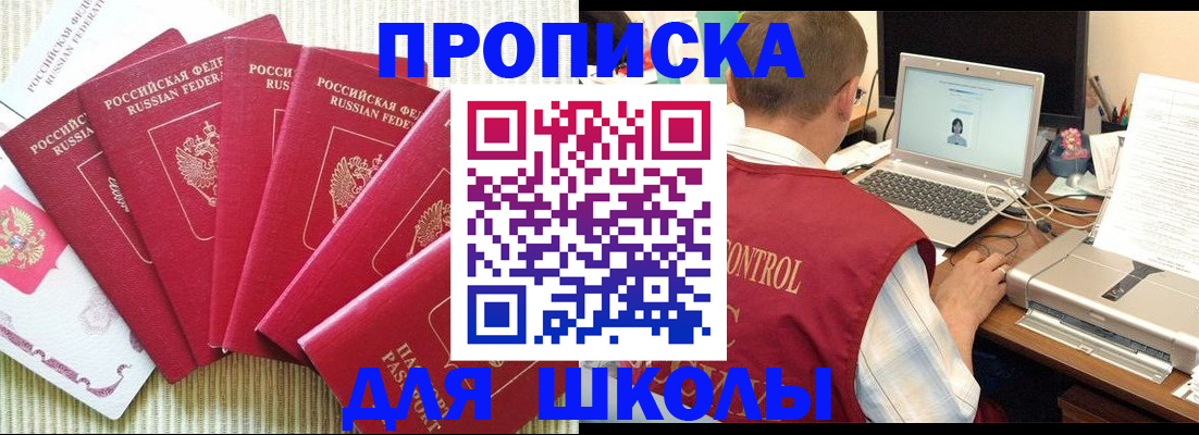 временная регистрация надежно в Чебаркуле