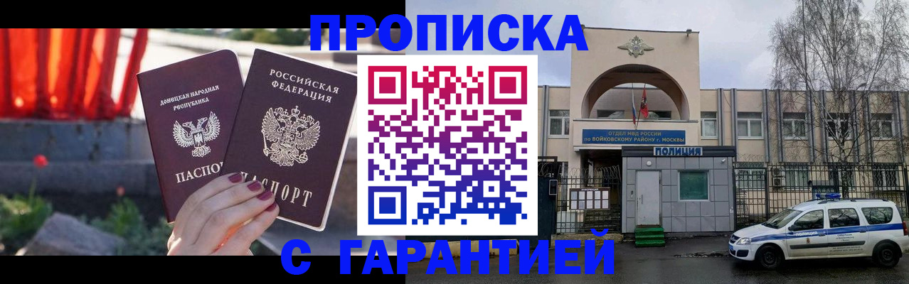 пропишу в квартире в Чебаркуле