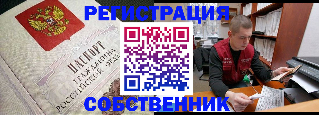 временная регистрация адрес в Чебаркуле